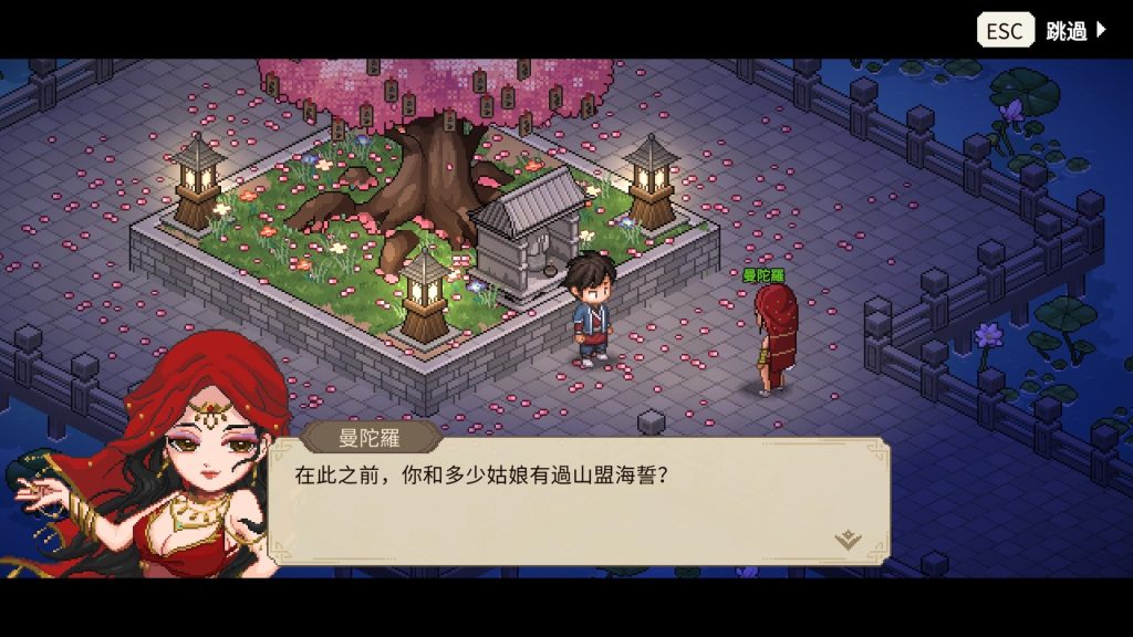 Marriage event in the Chinese version