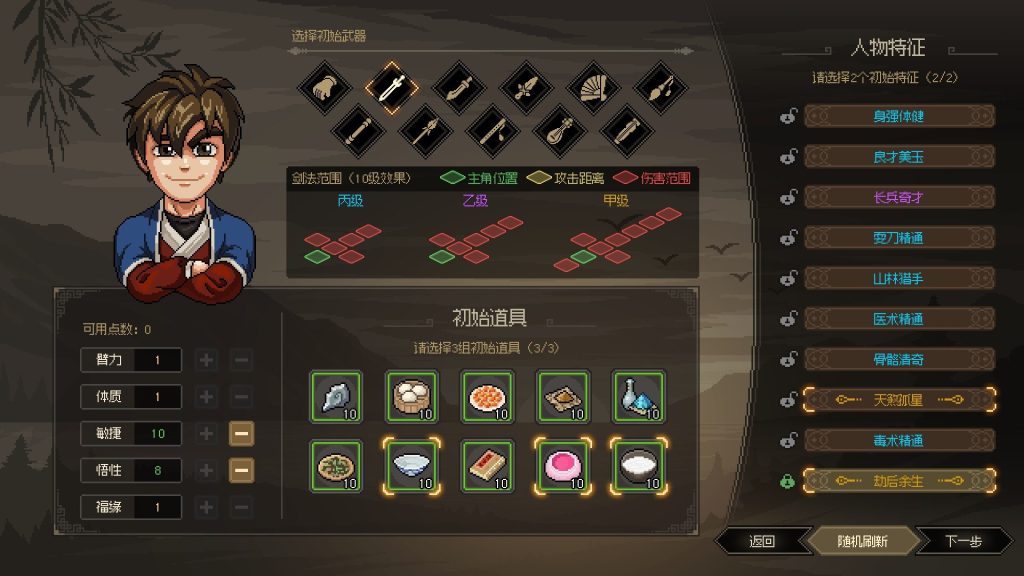 Hero's Adventure: Road to Passion screen showing food and crafts