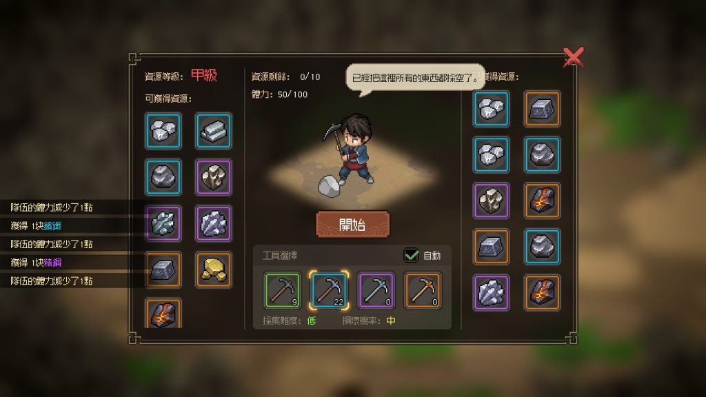Hero's Adventure: Road to Passion mining screenshot