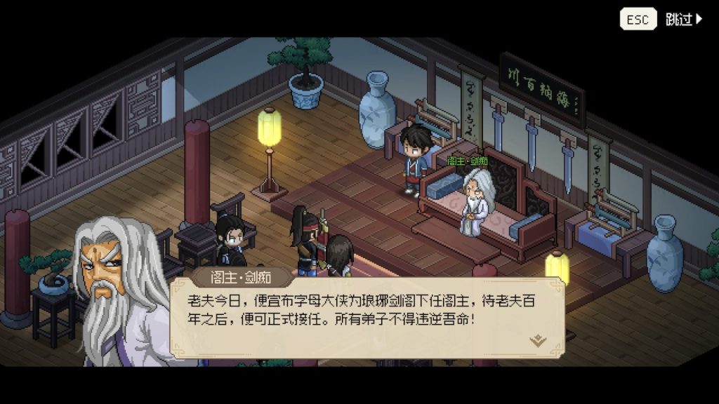 Screenshot of the Confucius Temple leader