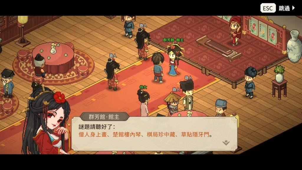 Screenshot of one of the NPCs that teaches Musical Martial Arts