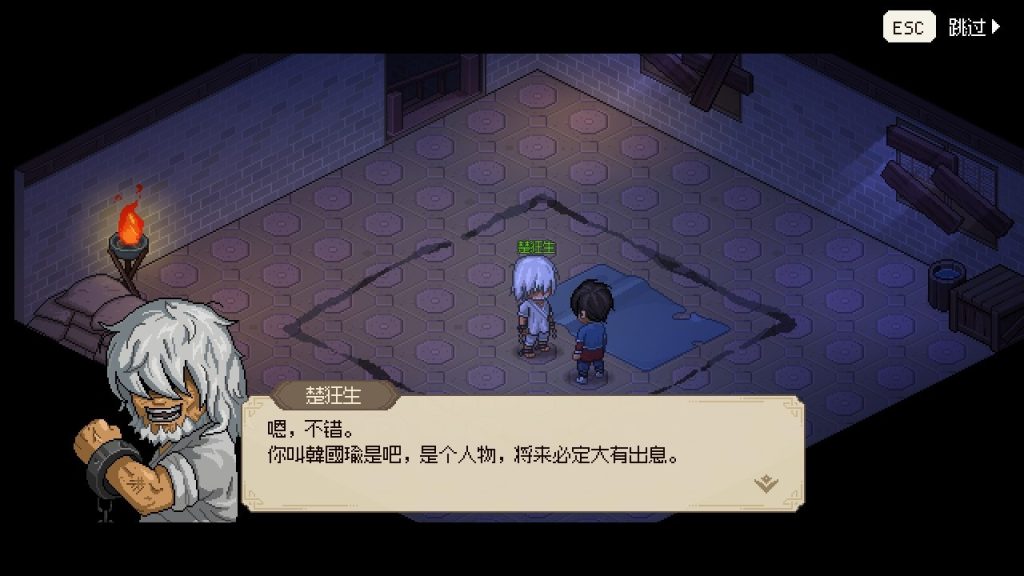Screenshot of an NPC that teaches martial arts