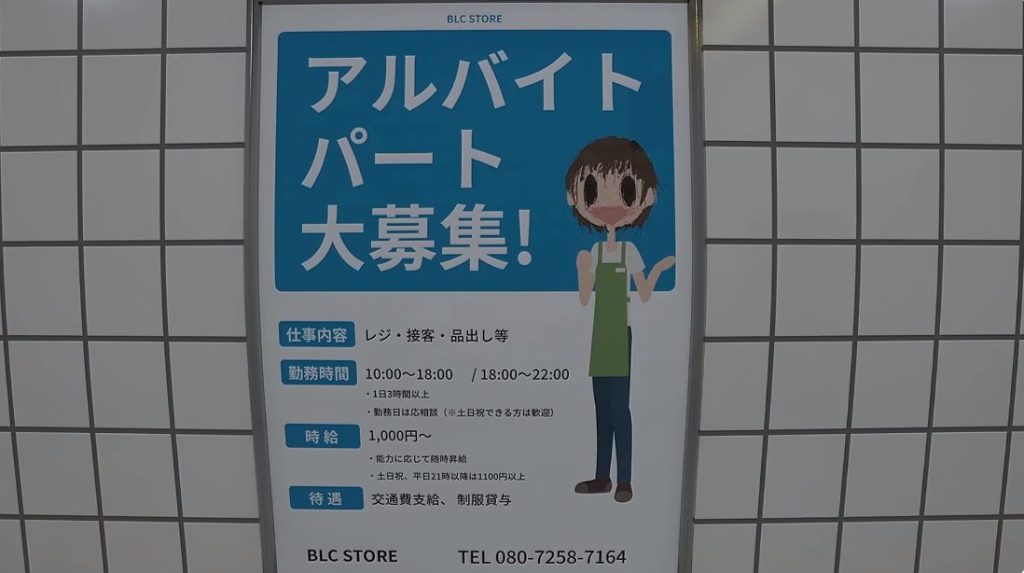 18: Scary version of poster. the exit 8