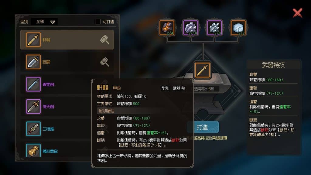 Best Weapons for Each Weapon Type in Hero's Adventure: Road to Passion - Crafting