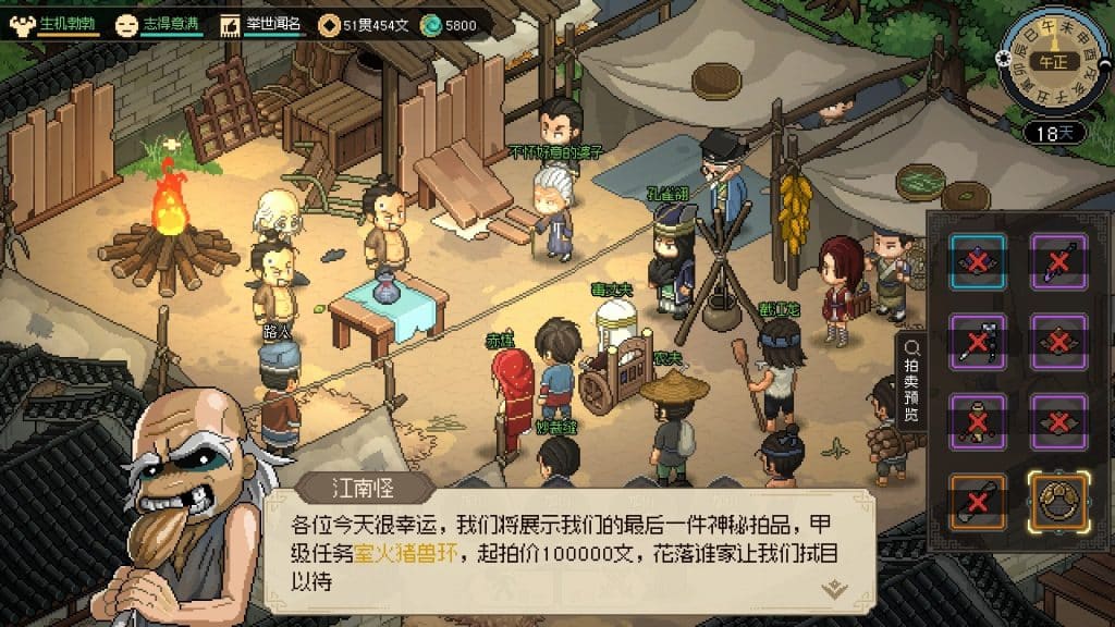 Auction in action