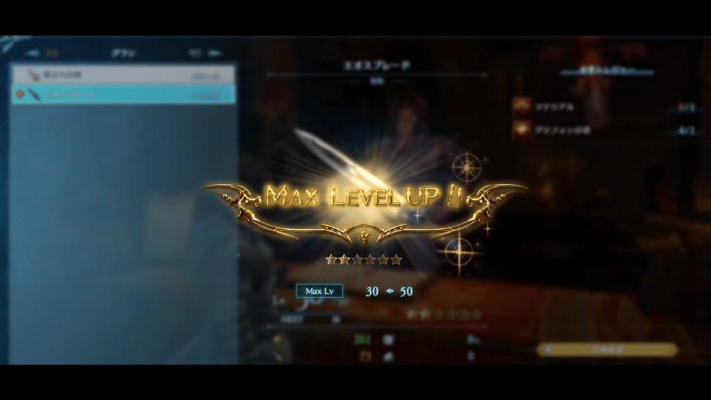 screen that pops up when weapon is max upgraded