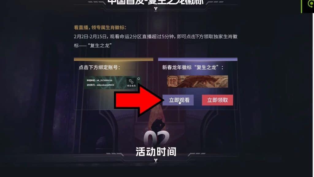 Button to watch streams