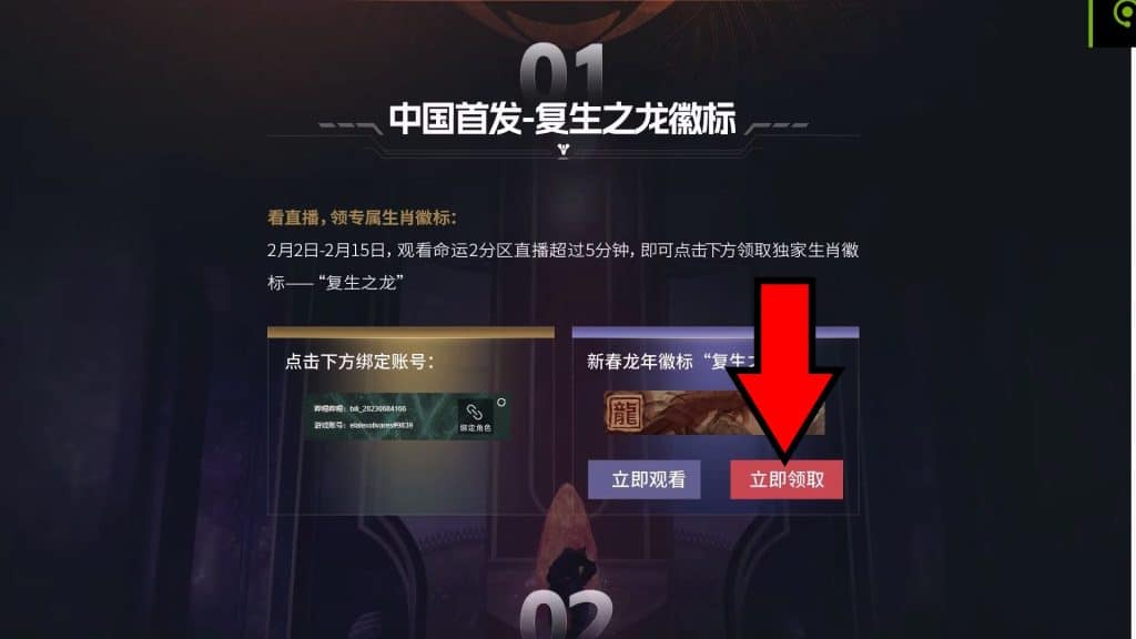 Claim Rewards button