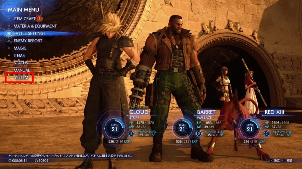 Final Fantasy 7 Rebirth: Best Settings to Use - System Menu
