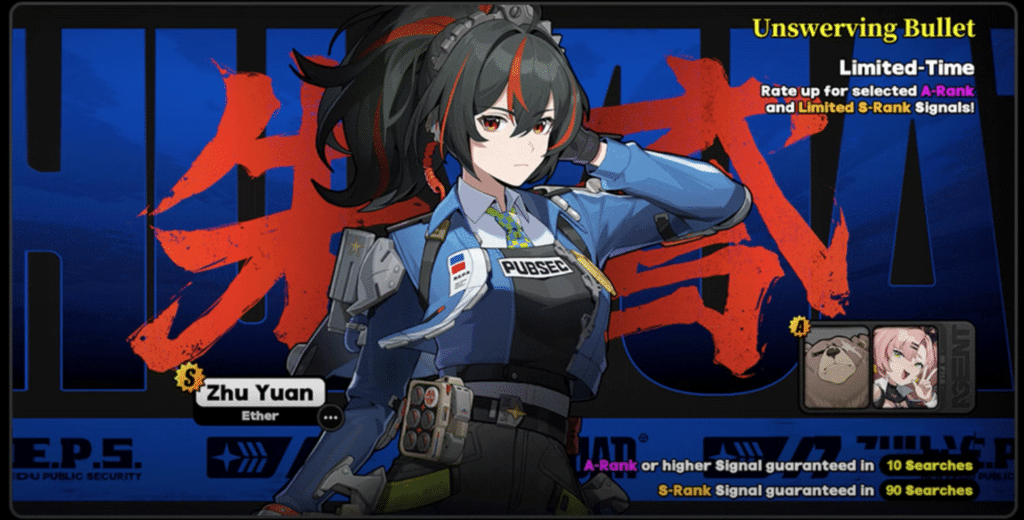 Zhu Yuan's Banner in ZZZ