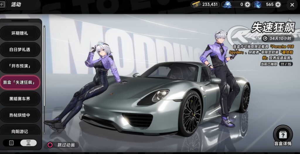 Unlocking the Porsche 918 Spyder Neverness to Everness